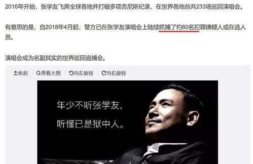 娱乐圈吃瓜爆料汪峰是谁  第2张