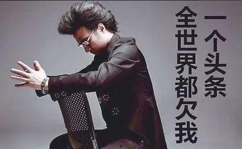 娱乐圈吃瓜爆料汪峰是谁  第3张